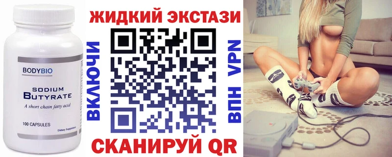 купить  сайты  Отрадный  omg сайт  БУТИРАТ бутандиол 
