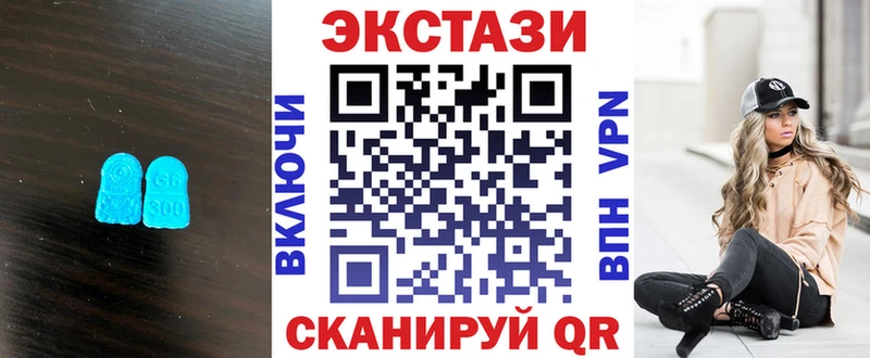 магазин продажи   Отрадный  Ecstasy 300 mg 