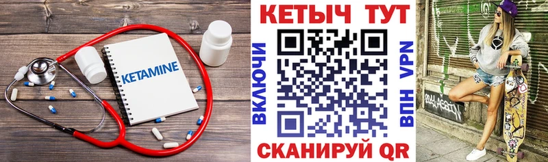 купить закладку  Отрадный  КЕТАМИН ketamine 