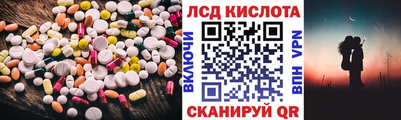 купить Отрадный LSD-25 экстази ecstasy