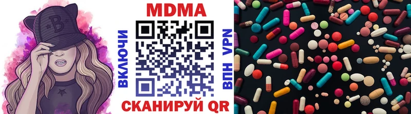 закладки  Отрадный  это какой сайт  МДМА VHQ 