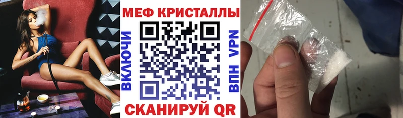 МЕГА ссылка  Отрадный  Мефедрон мяу мяу 