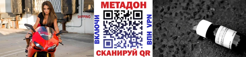 МЕТАДОН кристалл Отрадный