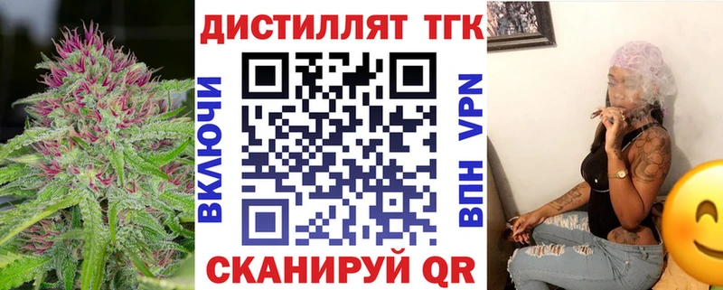 Дистиллят ТГК THC oil  Отрадный 